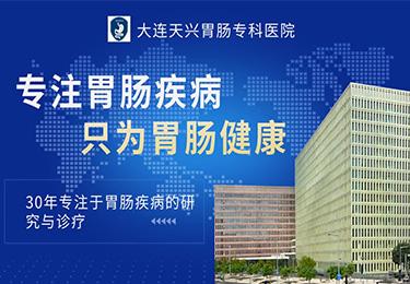 北京治疗便秘最好的医院排名