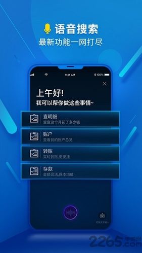 深圳农商行app下载